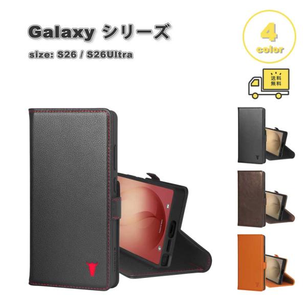TORRO トロ レザー 牛革 ギャラクシー ケース 手帳型 カード収納 スタンド機能 カバー 全4色 Galaxy S26/S26Ultra 耐衝撃 軽量 送料無料