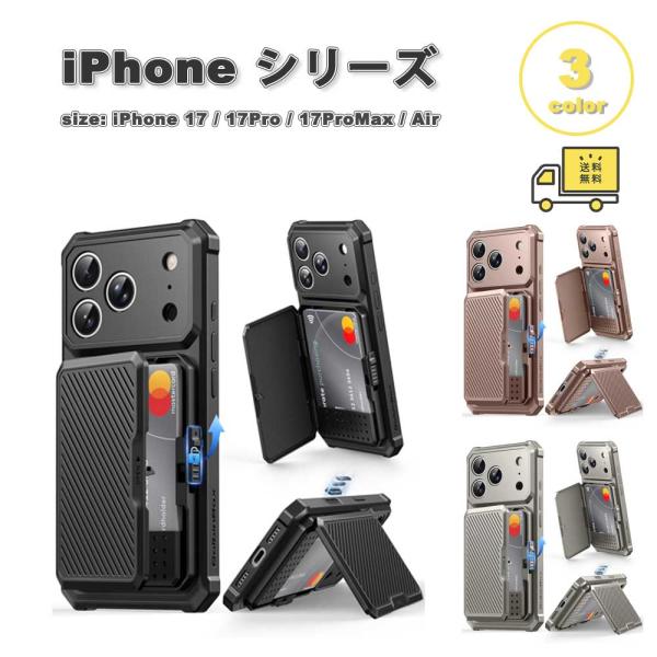 iPhone PC TPU ミリタリーグレード 頑丈 カード収納 スタンド機能