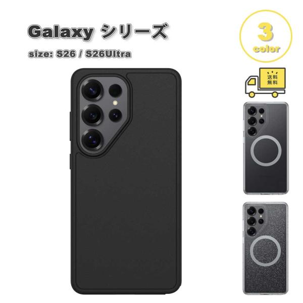 OtterBox オッターボックス ギャラクシー シンメトリー MagSafe 対応 ミリタリーグレード Galaxy S26/S26Ultra Symmetry シリーズ ケース 全3色 送料無料