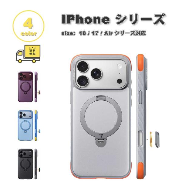 iPhone 360°回転 スタンド機能 MagSafe マグセーフ TORRAS ケース 全4色 18Pro/18ProMax/17/17Pro/17ProMax/Air 耐衝撃 薄型 軽量 カバー 送料無料
