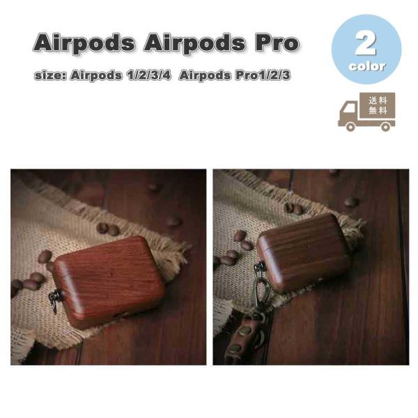 AirPods ケース PC シンプル 1 / 2 3 4 Pro エアーポッズ プロ カバー