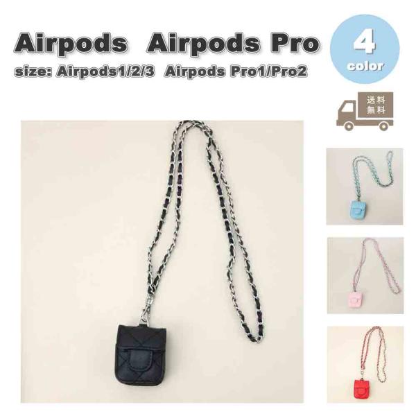 AirPods ケース キャリングケース ショルダーストラップ PUレザー