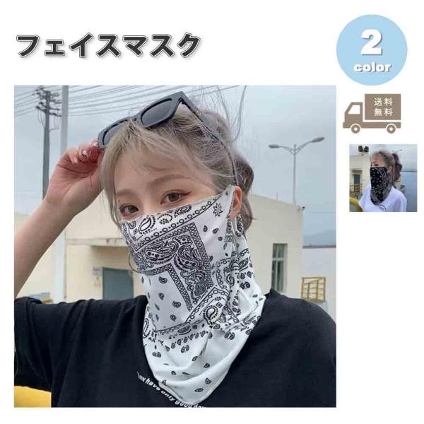 ●太陽光線、風、ほこり、虫、寒さから顔を保護するオールインワンフェイスマスクです。●通気性のある柔らかな肌さわりで、柔軟性があるためユニセックスでお使い頂けます。●サイズ：約31cm x長さ52cm● お取り寄せ商品の為2〜3週間で発送いた...