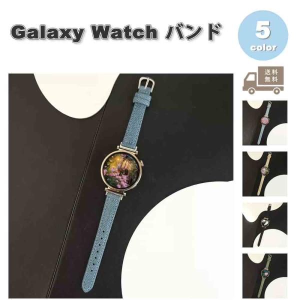 Galaxy Watch 6/5/4 44mm/40mm デニム スリム レザー ベルト 全5色