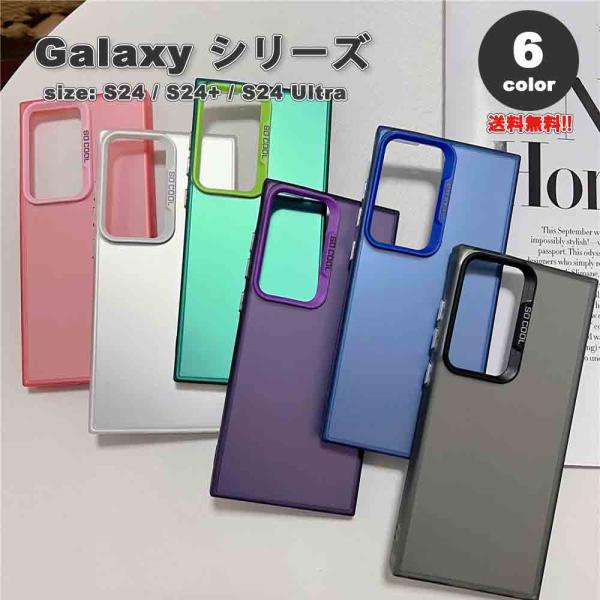 ギャラクシー Galaxy レーザー オーロラ マット スリム ケース 全6色