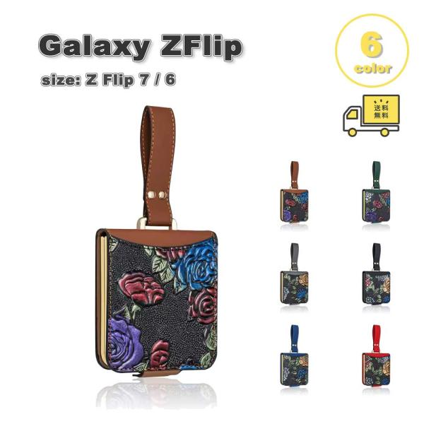 ギャラクシー Galaxy Z Flip7 / Flip6 PUレザー リストバンド 落下防止