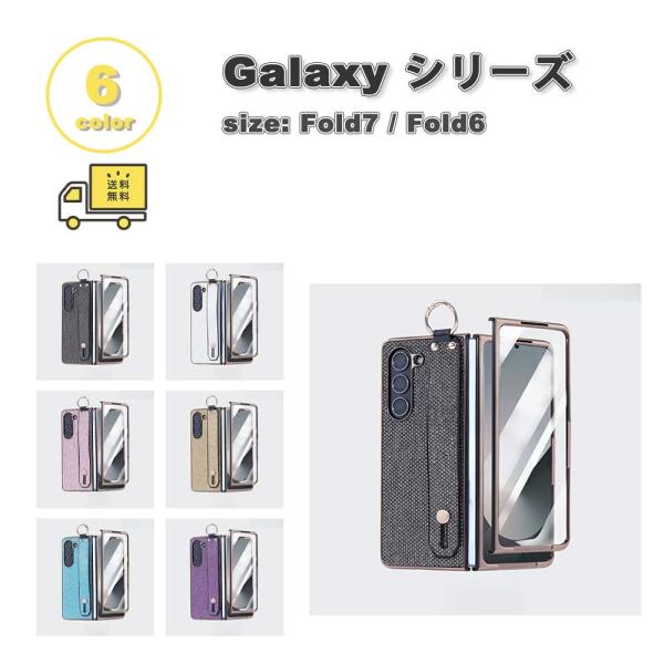 ギフトバンドル 未開封品 ギャラクシー Galaxy Z Fold7/Fold6 PC レンズ保護 ハンドストラップ