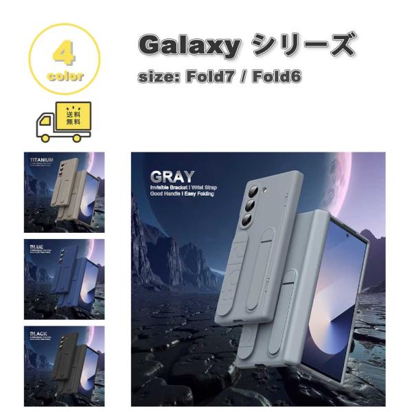ギャラクシー Galaxy Z Fold7/Fold6 PC ヒンジ保護 キックスタンド 強化フィルム ケース 全4色 ゼットフォールド 耐衝撃 軽量 カバー 送料無料
