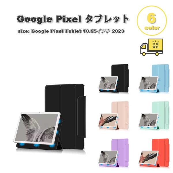 グーグル ピクセル タブレット Google Pixel Tablet ケース PUレザー