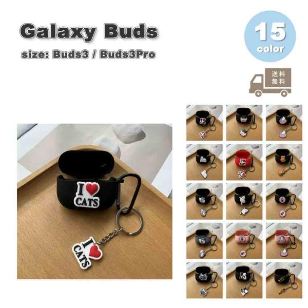 Galaxy ギャラクシー バッズ シリコン フック キーホルダー ねこ