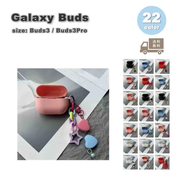 Galaxy ギャラクシー バッズ シリコン キュート ハート ストラップ