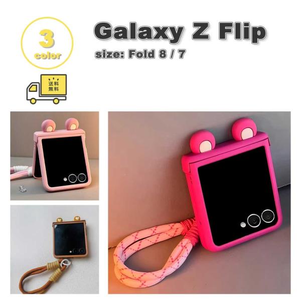 ギャラクシー Galaxy Z Flip8 / Z Flip7 PC マット 3D クマ ベア おしゃれ ケース 全3色 ゼットフリップ 耐衝撃 軽量 カバー 送料無料