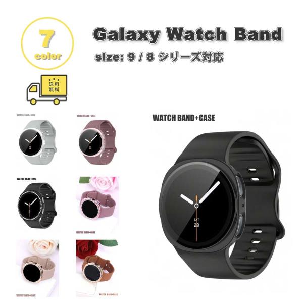 ギャラクシー ウォッチ シリコン キラキラ ラインストーン ソフト 通気性 全7色 ベルト Galaxy Watch 9/8 40mm 44mm / 8 classic 46mm バンド 通気性 送料無料