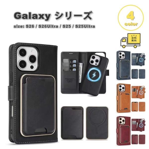 ギャラクシー Galaxy PUレザー 手帳型 分離式 カード収納 Magsafe
