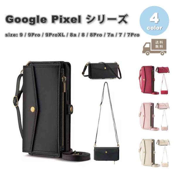 グーグル ピクセル 手帳型 レザー カード収納 ケース 全4色 Google Pixel 9 / 9Pro / 9ProXL / 8a / 8 / 8Pro / 7a / 7 / 7Pro 耐衝撃 カバー 送料無料