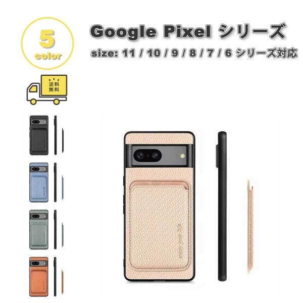 Google Pixel 11 / 10 / 9 / 8 / 7 / 6 シリーズ対応 Magsafe カバー 全5色 グーグル ピクセル おしゃれ ケース 耐衝撃 薄型 軽量 ワイヤレス充電 送料無料