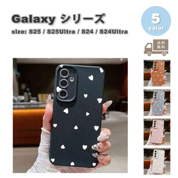 ギャラクシー Galaxy シリコン ハート カメラ保護 ケース 全5色 S25/S25Ultra/S24/S24Ultra 耐衝撃 カバー 送料無料