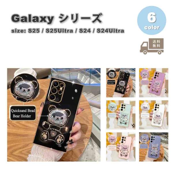 ギャラクシー Galaxy シリコン くま ベア スタンド機能 カメラ保護