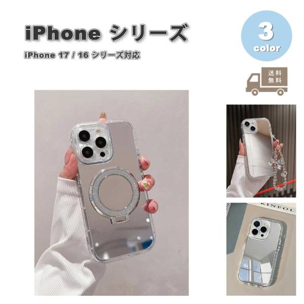 iPhone ミラー アクリル スタンド ストラップ ケース 17/17Pro