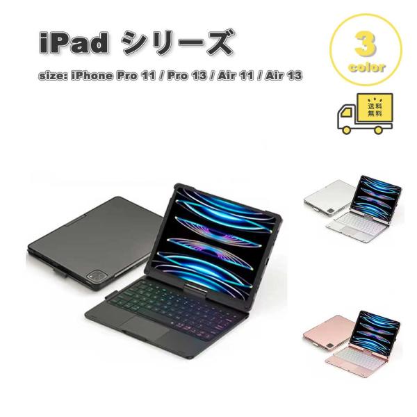 iPad 360度フリップ マジックキーボード スタンド機能 ケース 11世代