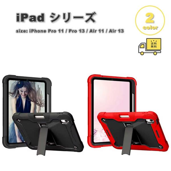iPad シンプル スタンド機能 キックスタンド ケース 11世代 / Pro 11