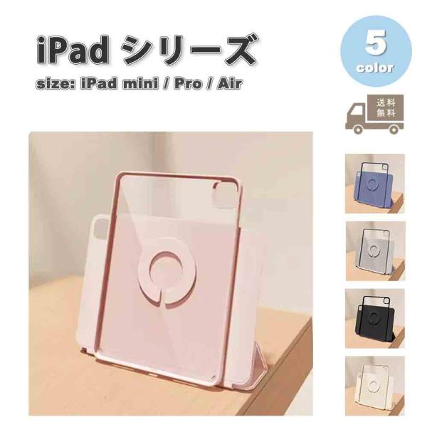 iPad mini Pro Air アイパッド ミニ 手帳型 PUレザー オートスリープ