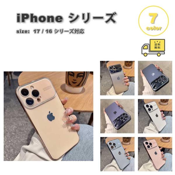 iPhone PC シンプル スリム 軽量 背面 スタイリッシュ ケース 17 / 16シリーズ対応 全7色 耐衝撃 薄型 軽量 カバー 送料無料