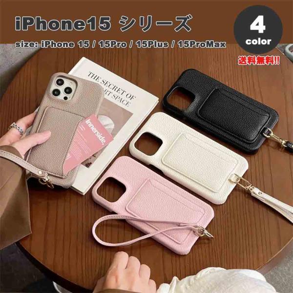 iPhone15シリーズ PUレザー ハンドストラップ付き カバー 全4色 15
