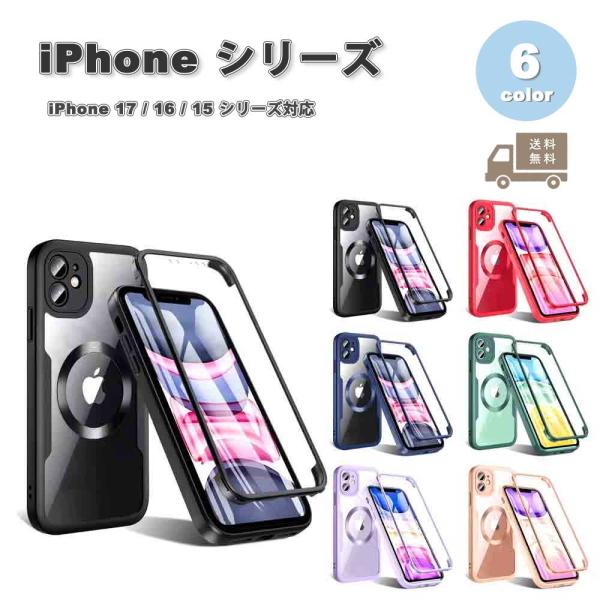 iPhone シリコン 全面保護 耐衝撃 カメラ保護 Magsafe ケース 全6色 17 / 16 / 15 シリーズ対応 耐衝撃 薄型 軽量 カバー 送料無料