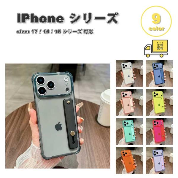 iPhone TPU 蛍光色 ネオンカラー ハンドストラップ ケース 全9色 17