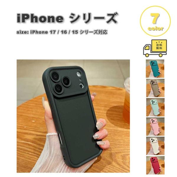 iPhone TPU ソフト シリコン キャンディーカラー シンプル ケース 全7