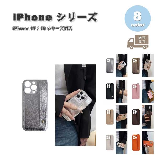 こあ　スマホケース iPhone リストストラップ こあ スマホケース iPhone リストストラップ こあ スマホケース iPhone