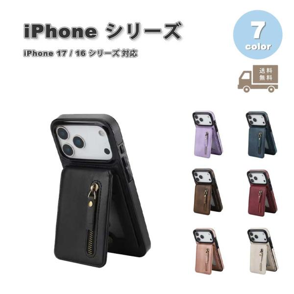 iPhone MagSafe ウォレット 分離式 PUレザー 財布 全7色 ケース 17