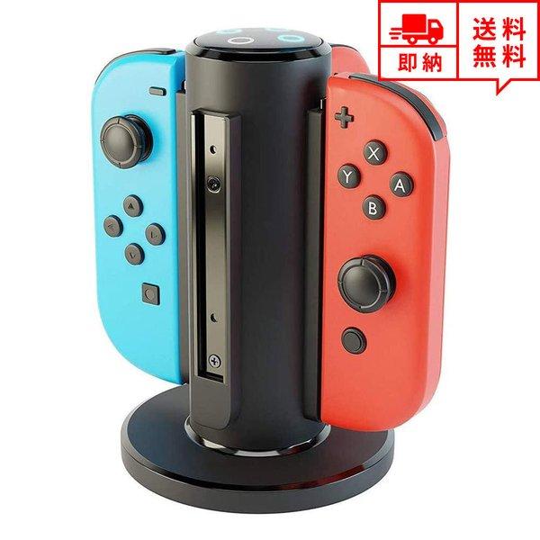 即納 任天堂 Nintendo Switchドック Joy-Con 充電スタンド ブラック