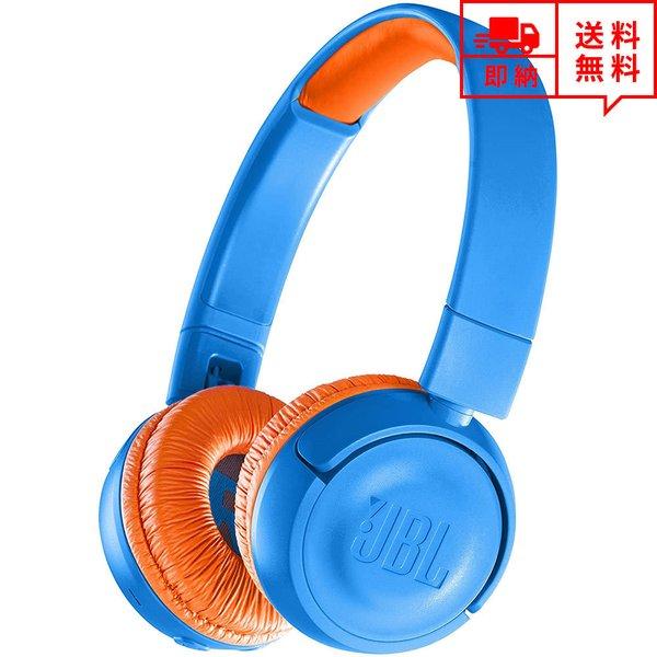 JBL ヘッドフォン ヘッドホン ヘッドセット キッズ 子供用 JBL ヘッドフォン ヘッドホン ヘッドセット キッズ 子供用