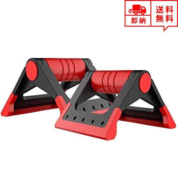 プッシュアップバー 腕立て伏せ シットアップ 2個セット レッド 折りたたみ式 ダイエット エクササイズ トレーニング 体幹 改善 筋力アップ サポート