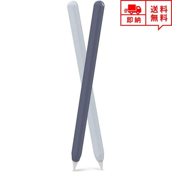 ApplePencil アップルペンシル 第2世代 対応 ケース カバー 2本セット