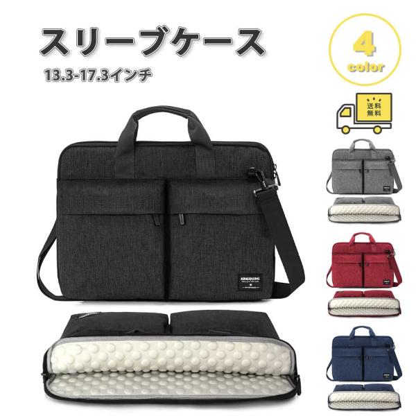 即納 PUレザー 衝撃吸収 保護 軽量 軽い 収納力 おしゃれ 13.3-17.3