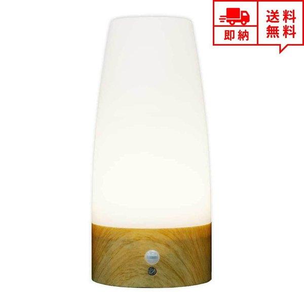 即納 ナイトライト 常夜灯 ベッドサイドランプ ライトブラウン