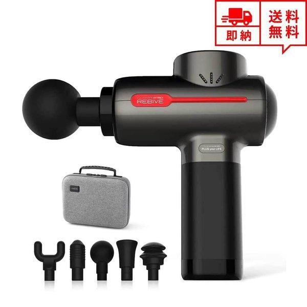 即納 マッサージガン 筋膜リリース 電動マッサージ器 5段階スピード 5