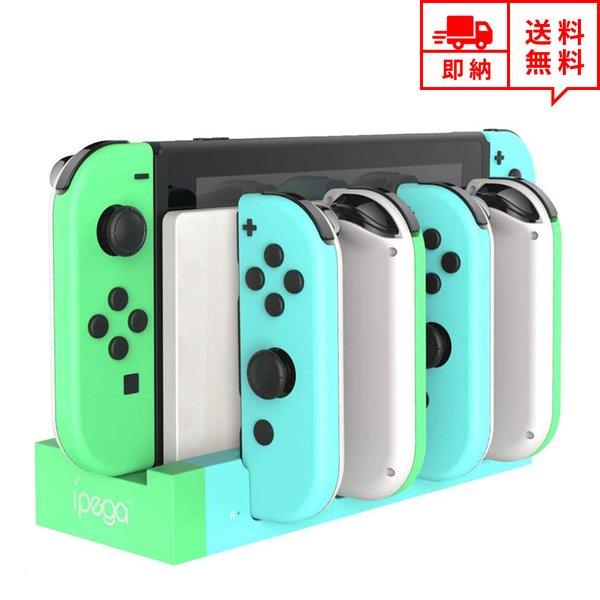 即納 任天堂 Nintendo Switchドック Joy-Con 充電スタンド グリーン