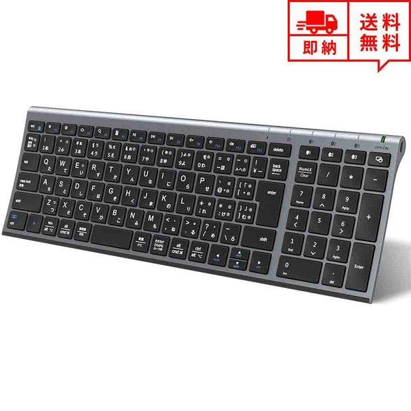 即納 無線 ワイヤレス キーボード Bluetooth フルサイズ 充電式