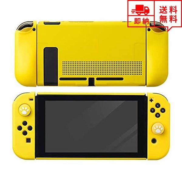 即納 任天堂 Nintendo Switch スイッチ ケース カバー 分離式 アナログ 