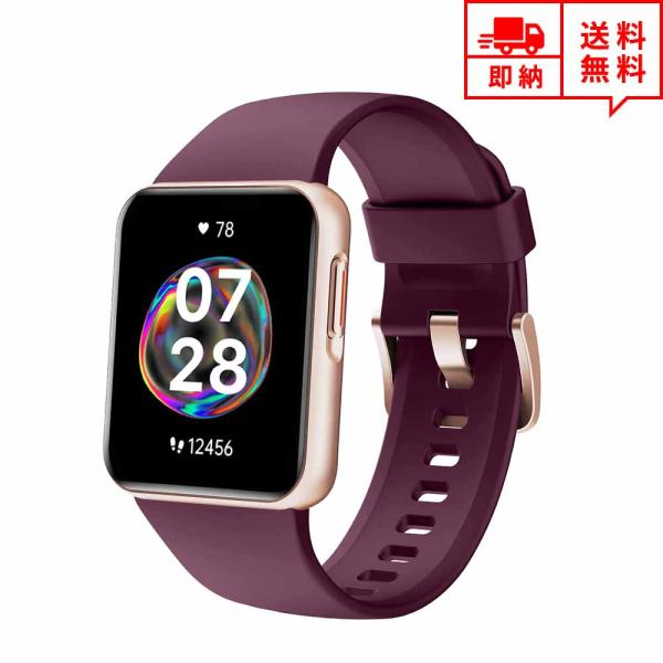 即納 スマートウォッチ iPhone Android 対応 メンズ レディース 腕時計 パープル アプリ通知 スポーツ IP68