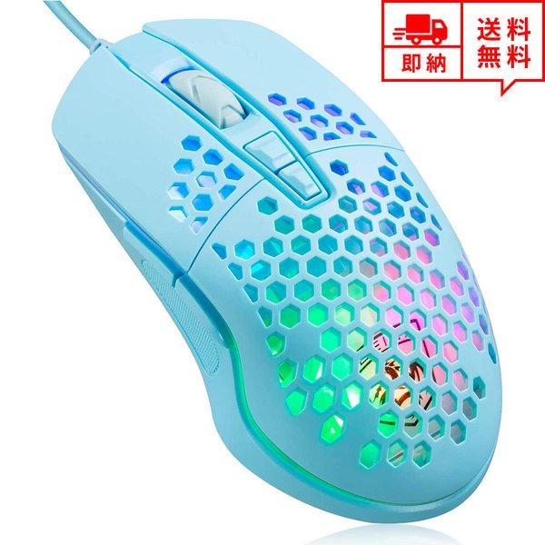 即納 ゲーミングマウス 有線 マウス ミント ハニカム 7ボタン 6段階DPI