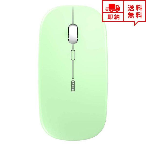 即納 ワイヤレスマウス 無線 マウス USBレシーバー 2.4G ミント