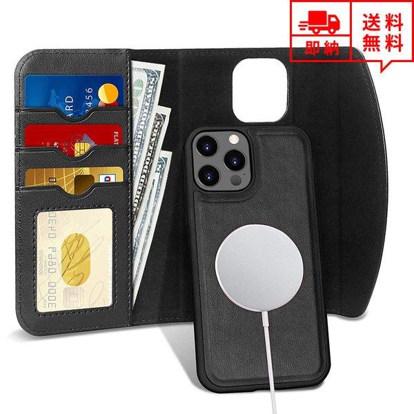 即納 マグセーフ MagSafe 対応 PUレザー 手帳型 分離式 ブラック