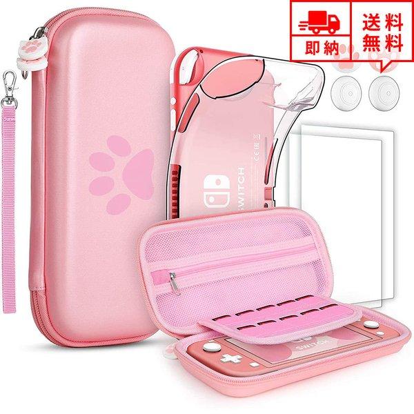 即納 任天堂 Nintendo Switch Lite スイッチライト キャリングケース