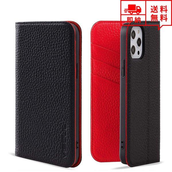 ブラックレザー フリップケース 即納 手帳型 フリップケース ブラック レッド バイカラー レザー