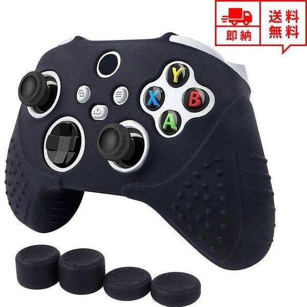 Xbox エックスボックス シリーズ X/S コントローラー シリコンカバー アシストキャップ付き/ブラック コントローラー スキン ケース ポイント消化